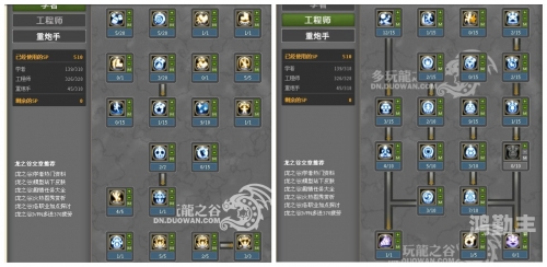龙之谷魔导师技能加点图32版本龙之谷魔导师技能加点攻略