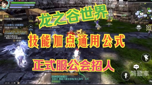 龙之谷魔导师技能加点图32版本龙之谷魔导师技能加点攻略-第3张图片