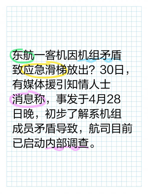 东航客机坠毁事故原因待解，多方调查与深入分析