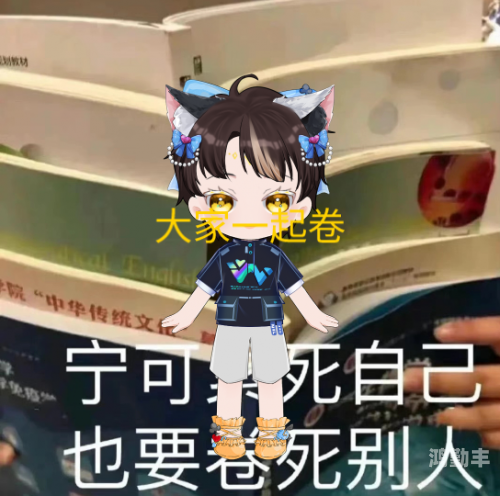 三个卷王共居一室，宿舍的奋斗故事-第2张图片