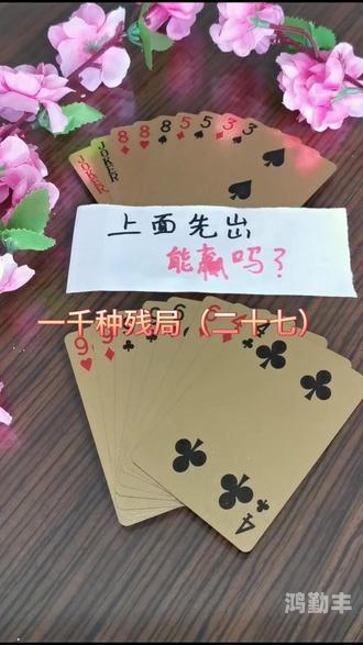 三张扑克牌三张扑克牌的奇妙之旅