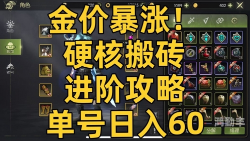 龙之谷，探索游戏中的财富之路-第1张图片