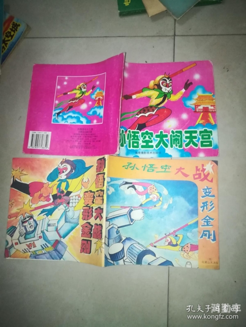 购买宗师之力的孙悟空孙悟空的传奇之旅，购买宗师之力的故事-第2张图片