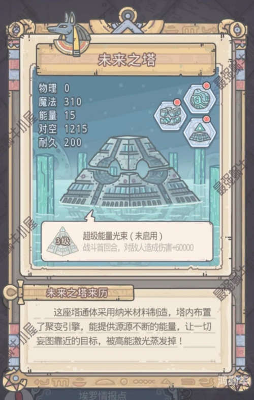 最强蜗牛武器升级攻略-第1张图片