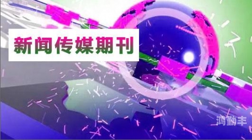 湖州传媒网新闻湖州传媒网，地方新闻的传播与影响-第1张图片