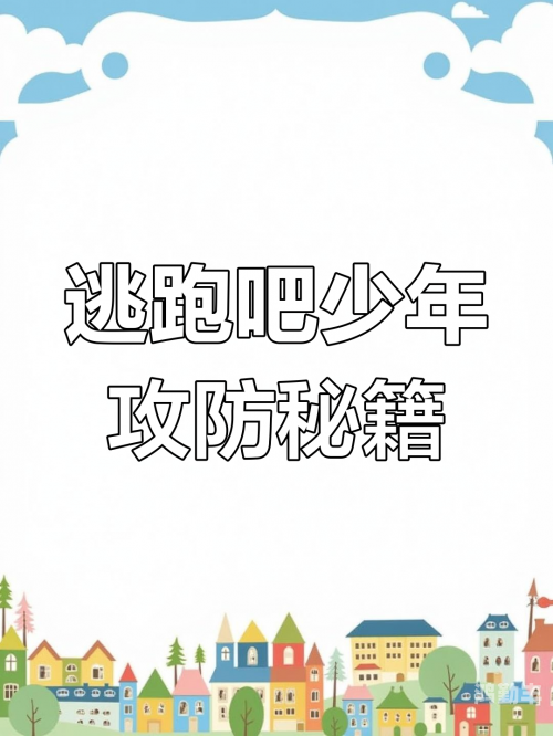 同校生2攻略，轻松掌握游戏精髓-第1张图片