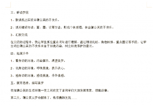18和谐相处教学设计和谐之美，18的独特魅力-第2张图片