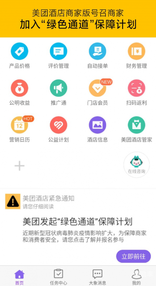 美团订单免费取消政策解读-第1张图片