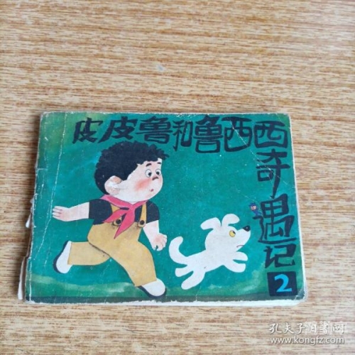 皮皮书屋别让回忆袭来皮皮书屋，知识的海洋，阅读的乐园-第2张图片