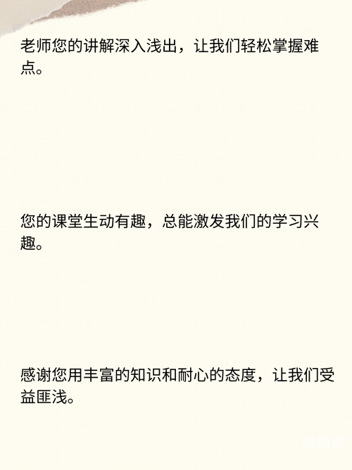 老师，你的教诲让我懂得，乖乖的，可以少吃点苦头-第1张图片