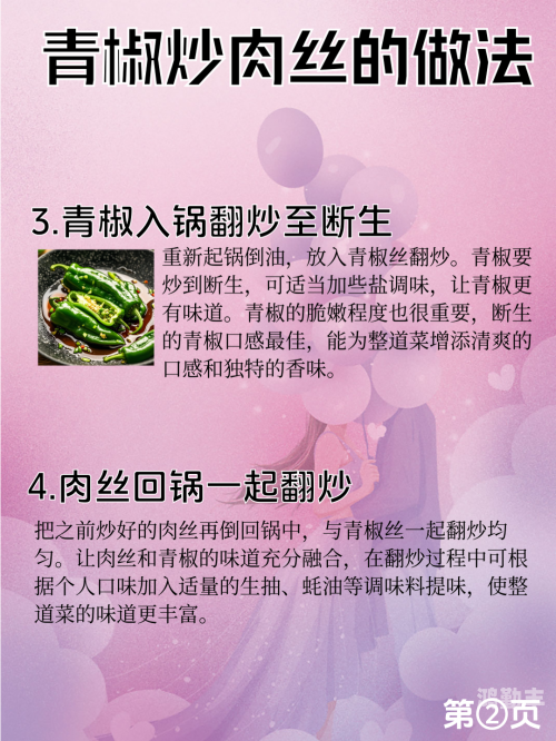 成品大香伊煮和小辣椒的使用方法成品大香伊煮与小辣椒的烹饪艺术，使用方法与美食体验
