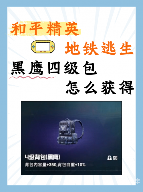 和平精英套装怎么获得吉利礼服和平精英套装获取攻略，全面解析如何轻松获得心仪套装