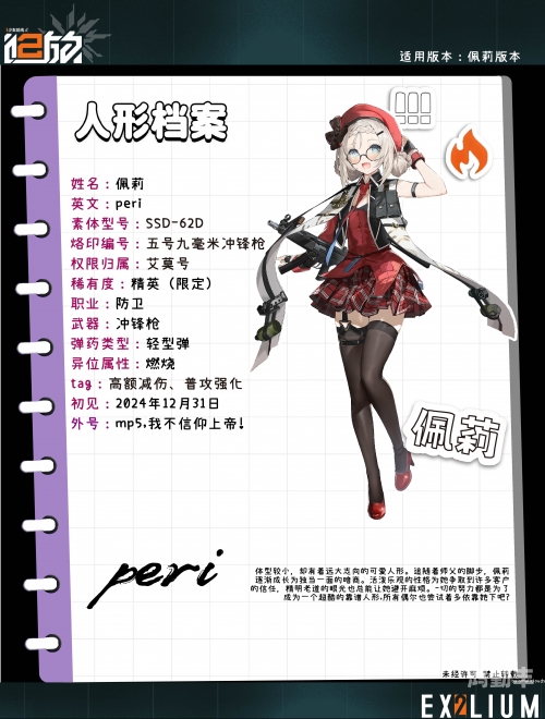 少女前线，塌缩点攻略详解-第2张图片