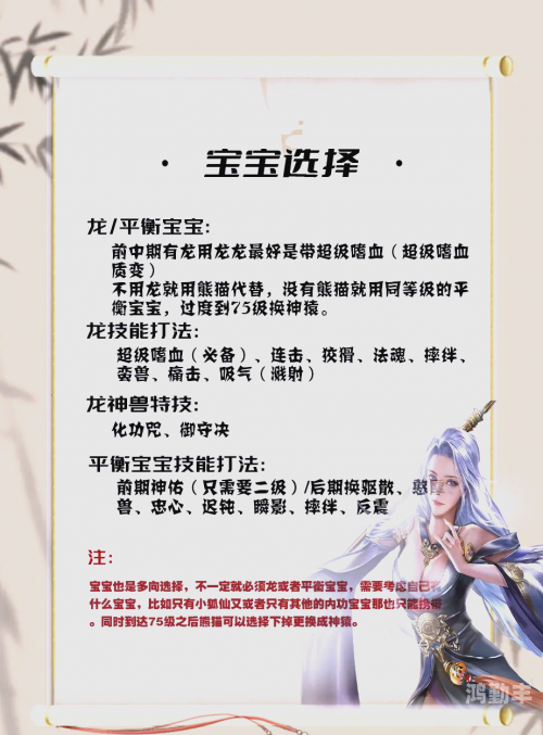 天龙八部3，门派选择之秘