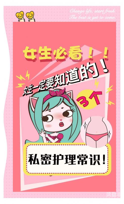 美女与时尚的私密话题——如何避免尴尬的漏bb情况