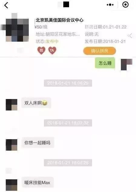 找一夜情人寻找一夜情人的深思熟虑