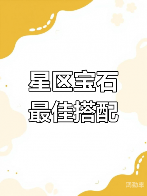 梦幻西游星石怎么镶嵌梦幻西游星石，探寻神秘宝石的奥秘-第1张图片