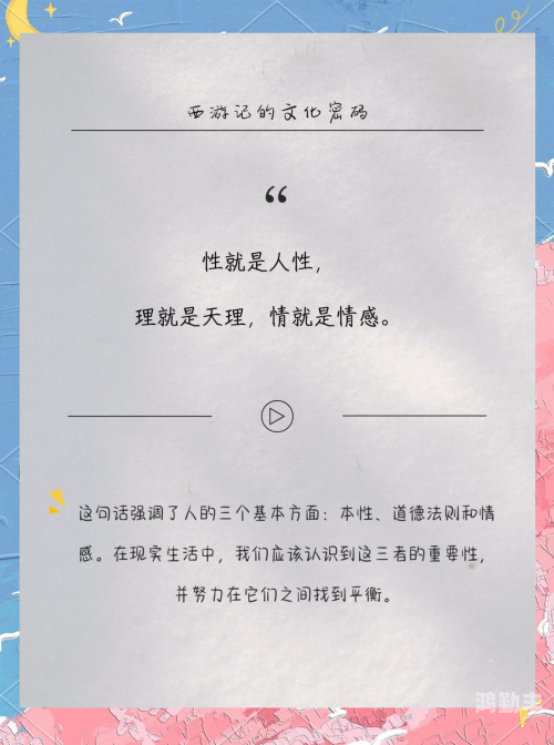 八戒八戒在线www，探索网络文化与经典角色结合的魅力-第3张图片