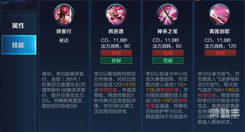 李白出装李白出装，探索诗仙的战斗风采-第2张图片