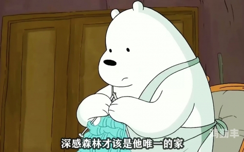 三只熊的森林奇遇-第1张图片