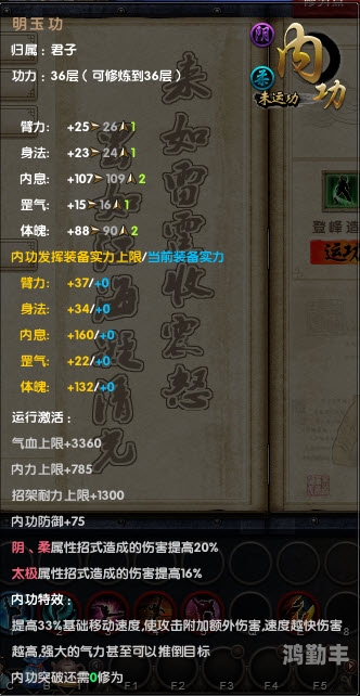 九阴真经武当4内，内功修炼的奥秘与武学之道-第1张图片