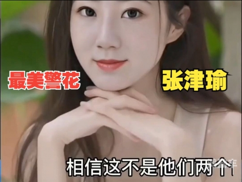 张津瑜吕总9分多钟网盘张津瑜与吕总，九分钟的故事-第1张图片