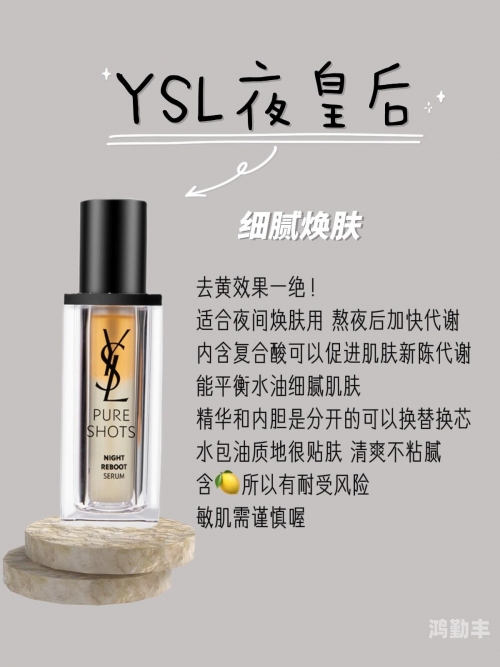 一区二三国产好的精华液品牌介绍一区二三国产优质精华液品牌介绍-第1张图片