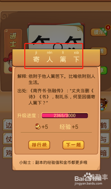 疯狂猜图电脑版，游戏体验与乐趣探索-第3张图片