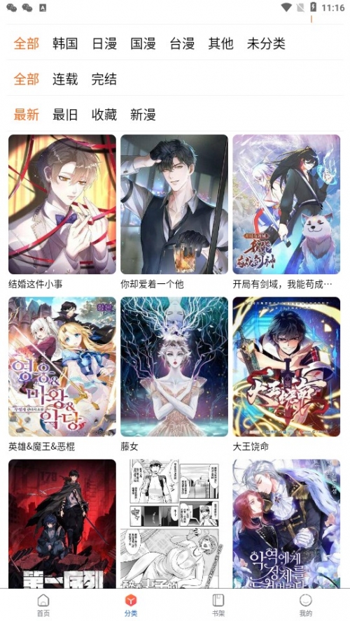 漫蛙漫画官方页面免费漫画入口漫蛙漫画官方页面，免费漫画的探索与享受