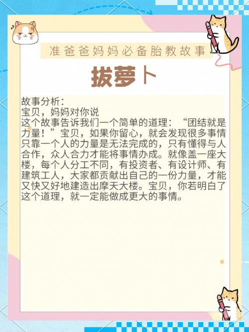 十二岁拔萝卜的成长记忆
