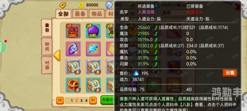 造梦西游ol宠物还童丹用过后资质会减少吗造梦西游宠物成长之路，还童丹的奥秘-第2张图片