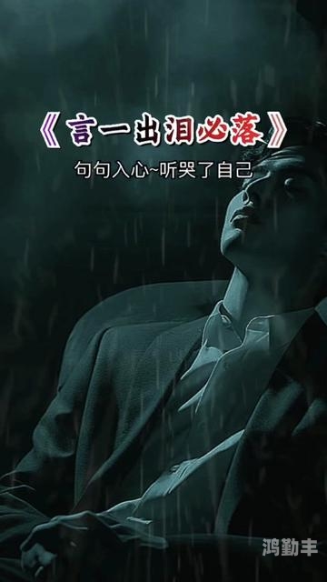 一个男生弄哭另外一个男生视频情感之泪，男生为何弄哭另一个男生-第2张图片