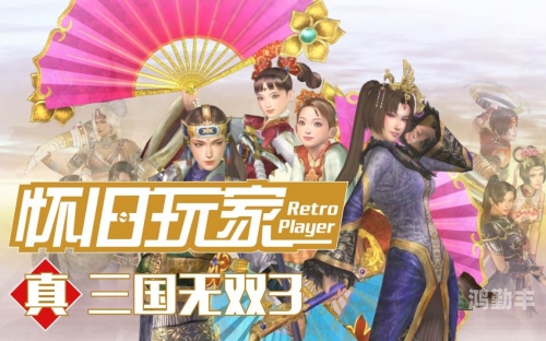 三国无双之旅，MR技术的震撼体验