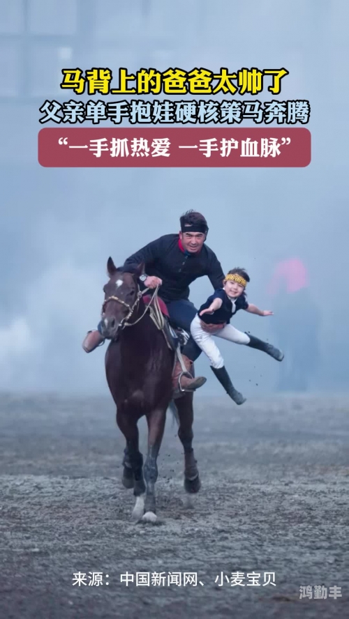 马背上有一根按摩棒马背上的按摩棒，一种独特的骑乘体验