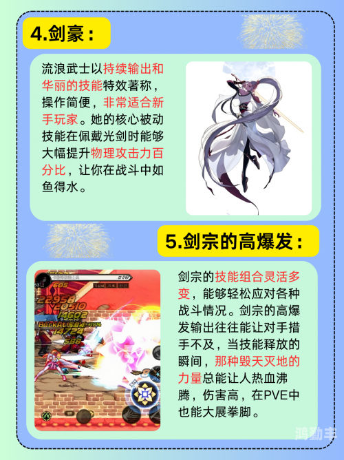 女鬼剑剑宗女鬼剑剑宗，神秘剑术的传说