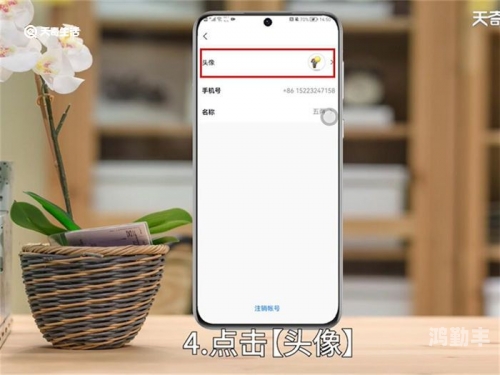 腾讯会议怎么改头像腾讯会议如何轻松更换头像