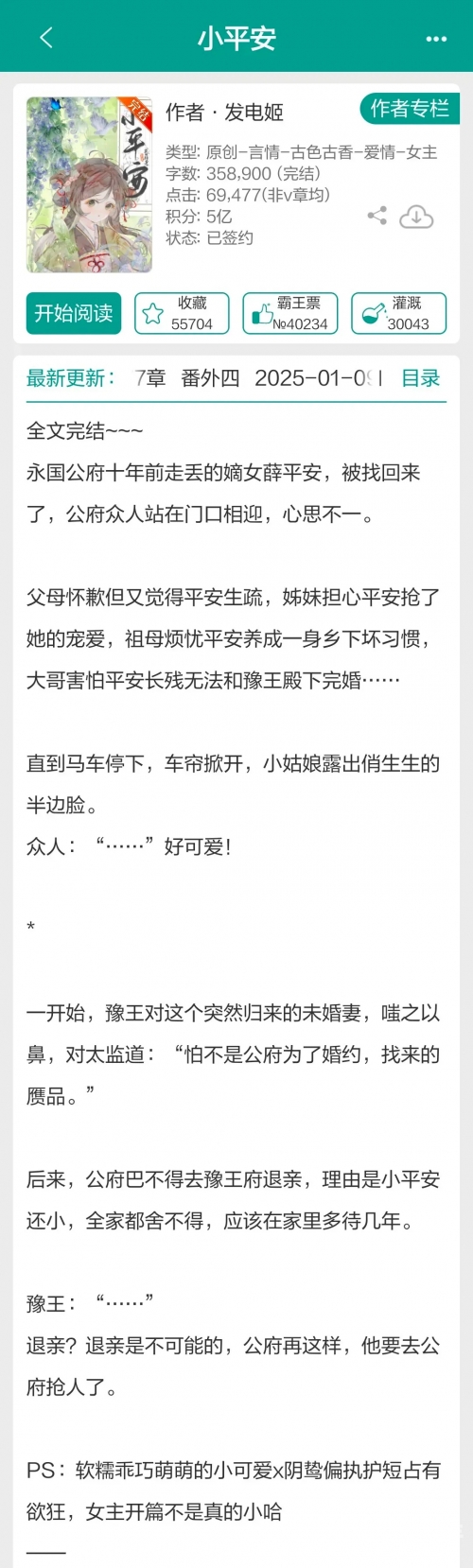 儿媳苏媚整本免费阅读小说儿媳苏媚，一段深情的家庭故事