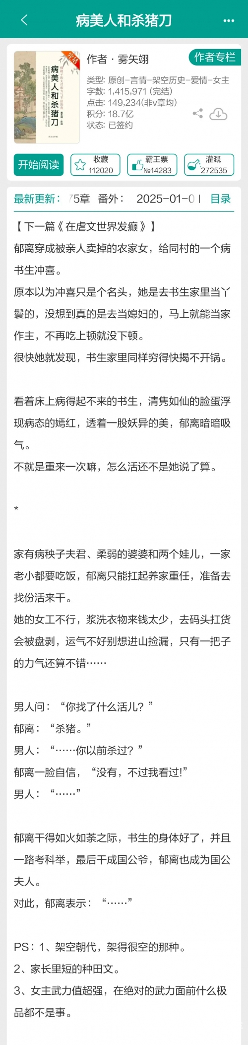 儿媳苏媚整本免费阅读小说儿媳苏媚，一段深情的家庭故事-第2张图片