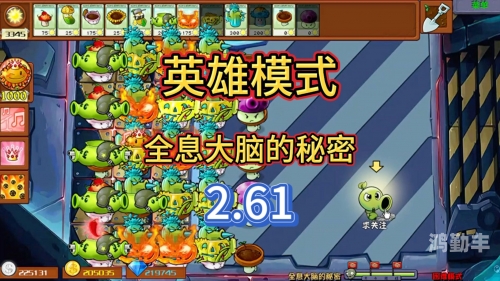 杂交版植物大战僵尸攻略植物大战僵尸，全面攻略指南