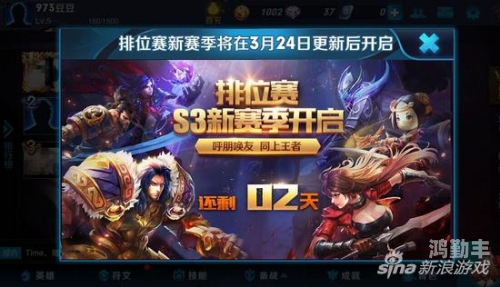 王者荣耀S30赛季开启时间揭秘-第2张图片