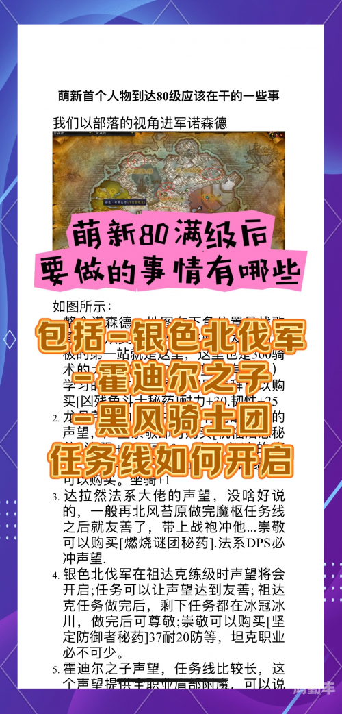 霍迪尔声望快速崇拜霍迪尔声望，探索与成长之路-第2张图片