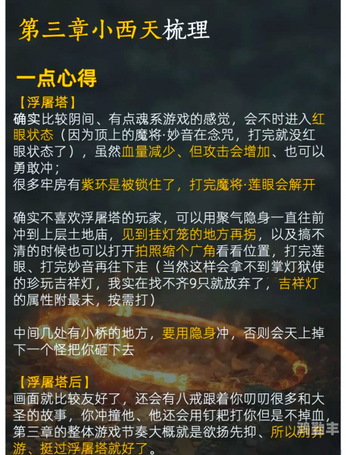 剑与远征凄风谷地最后boss怎么走剑与远征，凄风谷地的传说