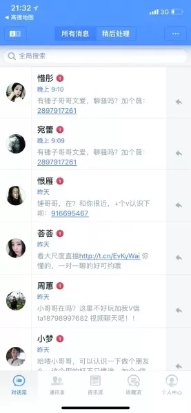 美女QQ群在线姐加美女QQ群，社交新时代的独特魅力-第2张图片