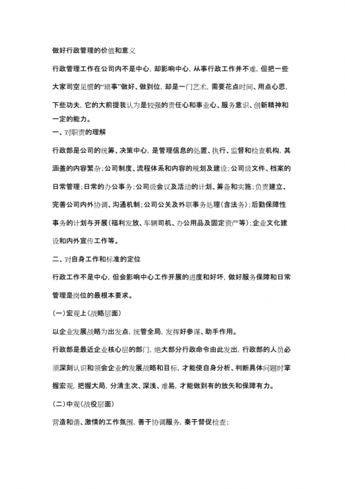 小东西，我们站着做的意义与价值-第1张图片