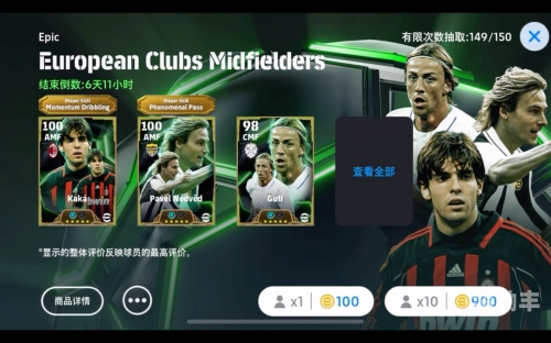 实况足球2010谁最好用实况足球2010攻略，全面解析，助你成为绿茵场上的王者-第2张图片
