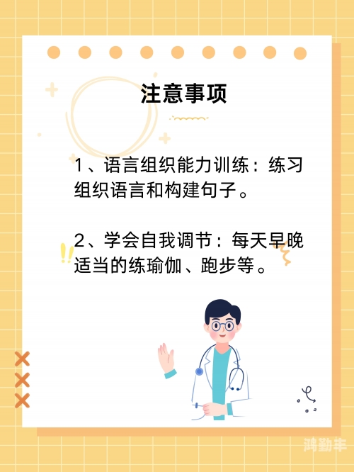 口吃简单矫正方法50种口才技巧，口吃者的表达艺术，图文视频全解析-第2张图片