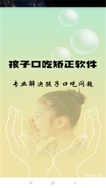 口吃简单矫正方法50种口才技巧，口吃者的表达艺术，图文视频全解析