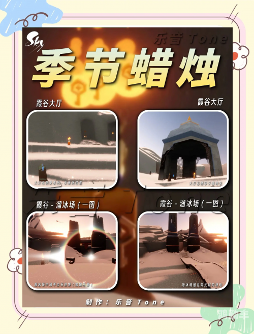 光遇深海季先祖位置全攻略-第2张图片