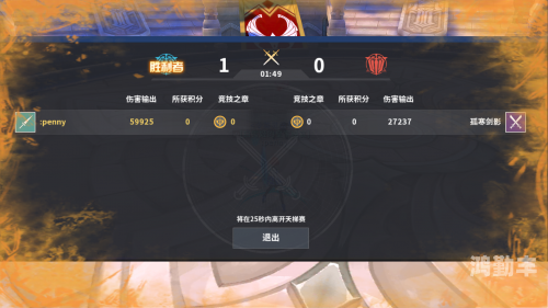 竞技场天梯查询竞技场天梯，挑战与荣耀的舞台-第3张图片