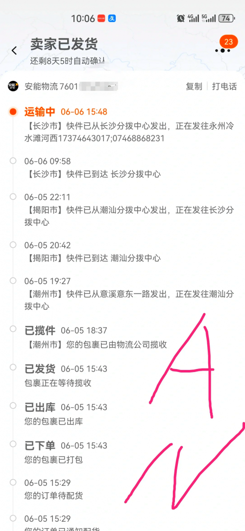 中通快递单号查询中通快递最新查询记录，高效、便捷的物流服务体验-第1张图片